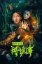 Nonton Film Strange Things in Night Rain and Autumn Light (2024) Terbaru Nonton Film Strange Things in Night Rain and Autumn Light (2024) Terbaru