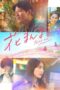 Nonton Film Petals And Memories (2025) Terbaru Nonton Film Petals And Memories (2025) Terbaru